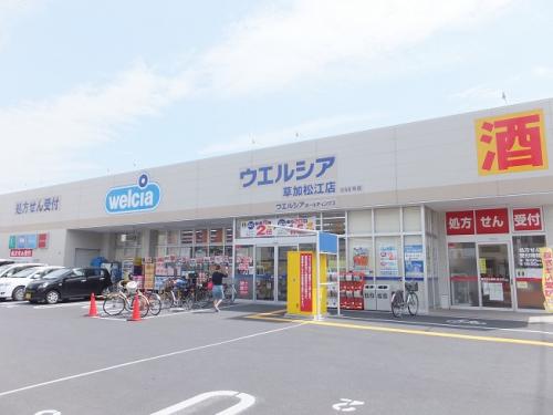 ドラックストア　ウエルシア草加花栗店（ドラッグストア）まで723m
