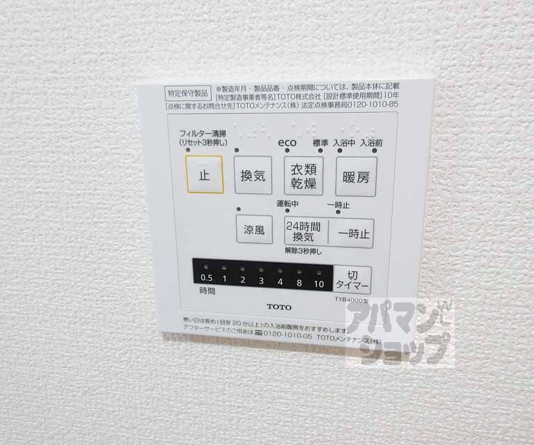 その他設備　浴室乾燥機付きです！