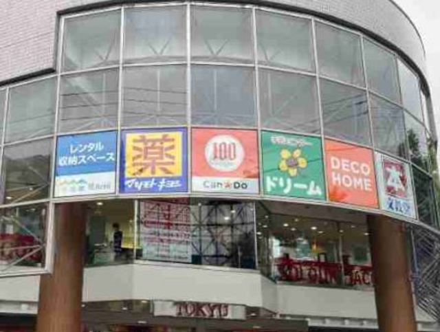 スーパー　すすき野とうきゅう（スーパー）まで672m