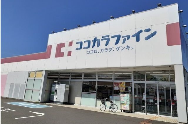 ドラックストア　ココカラファイン 伊豆長岡店（ドラッグストア）まで450m