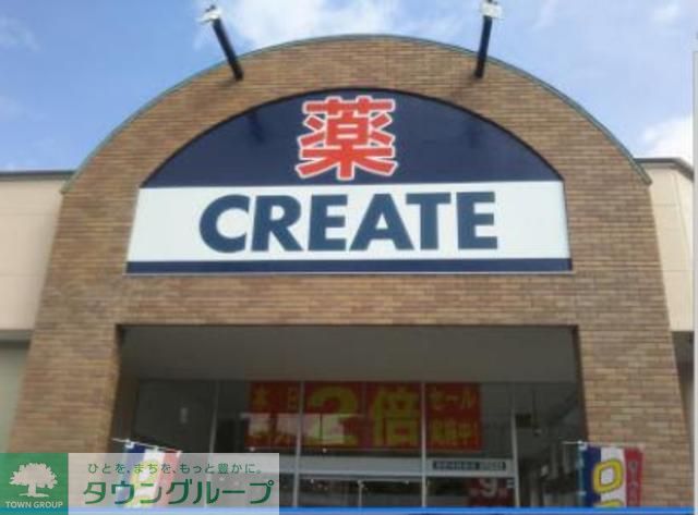 その他　クリエイトエス・ディー秦野高校前店（その他）まで570m