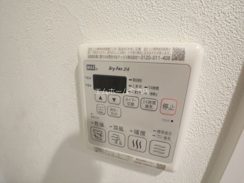 その他設備　浴室暖房乾燥機付