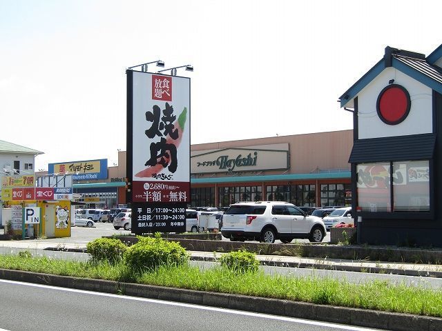 スーパー　ハヤシ本店（スーパー）まで300m