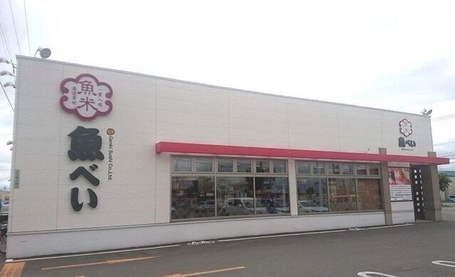 その他　魚べい旭川東光店（その他）まで450m