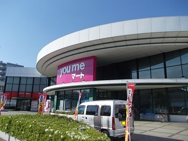 スーパー　ゆめマート島崎店（スーパー）まで200m