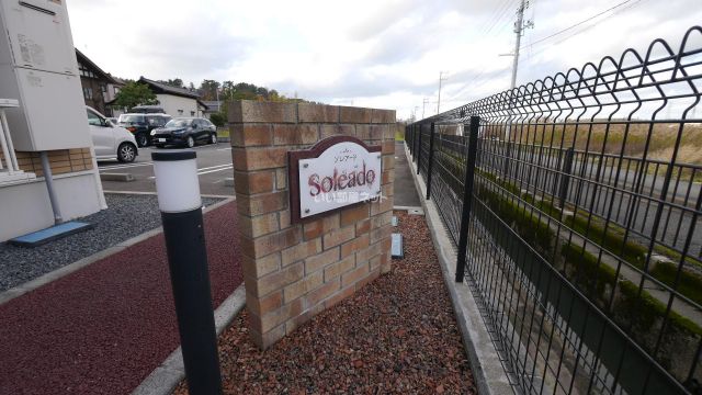 ソレアード_その他_4