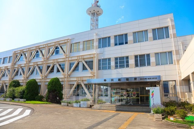 役所　中川区役所（役所）まで1700m