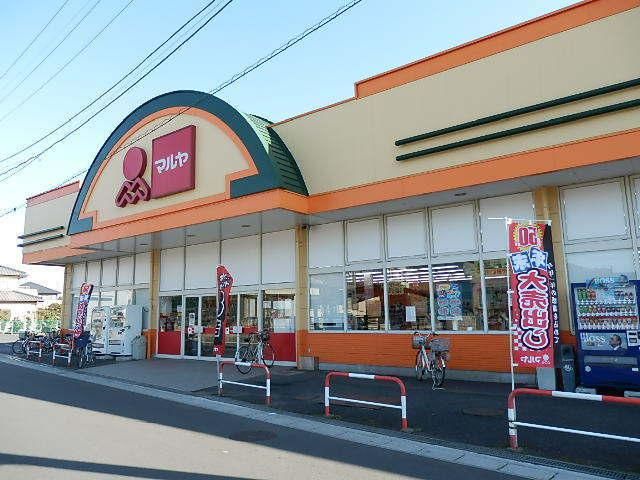 スーパー　マルヤ（スーパー）まで600m