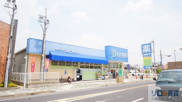 ドラックストア　ドラッグストアライフォート中山店（ドラッグストア）まで215m