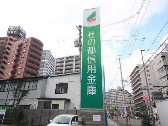 銀行　杜の都信用金庫連坊小路支店（銀行）まで535m