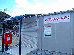 郵便局　郵便局（郵便局）まで600m