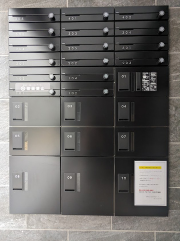 その他共有部分