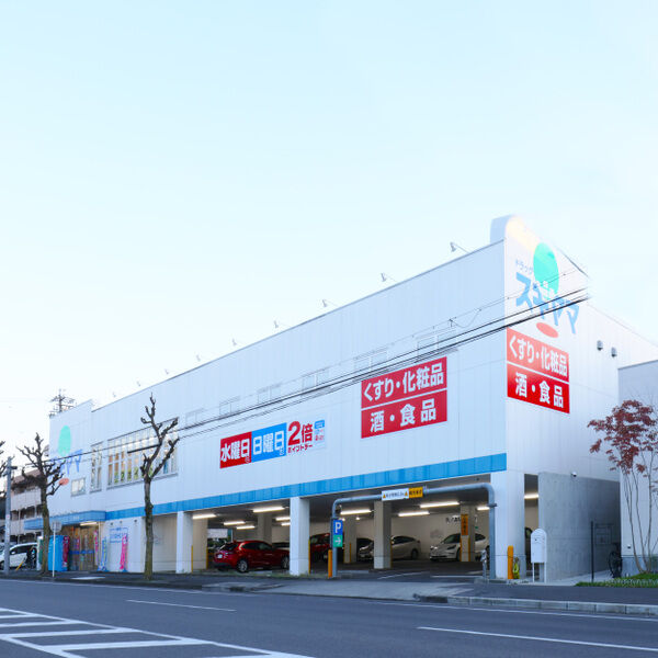 ドラックストア　ドラッグスギヤマ（ドラッグストア）まで220m