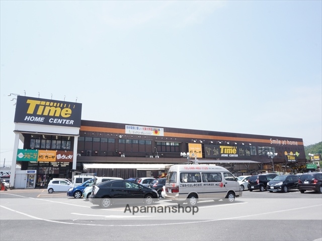 その他　ホームセンタータイム 中庄店（その他）まで1028m