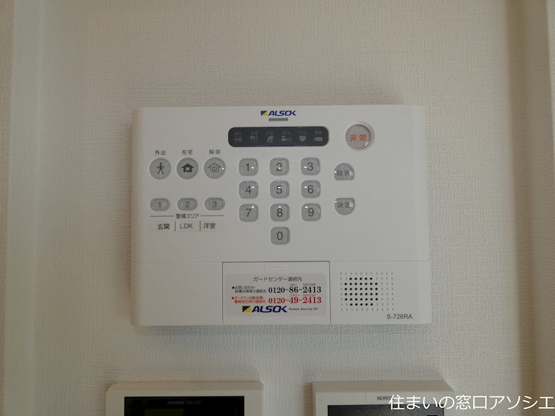 セキュリティ　ホームセキュリティ