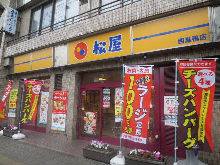 飲食店　松屋（飲食店）まで381m