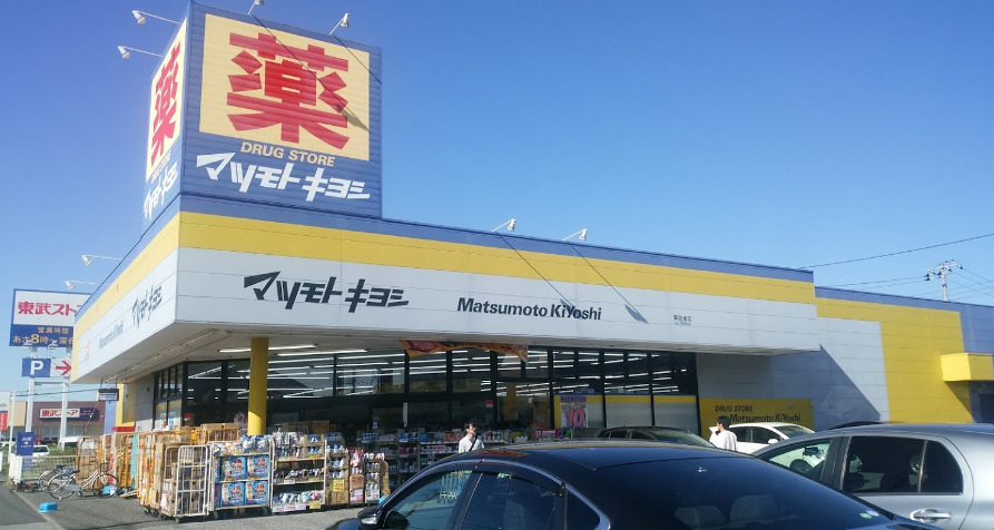 ドラックストア　ドラッグストア マツモトキヨシ 蘇我南店（ドラッグストア）まで541m