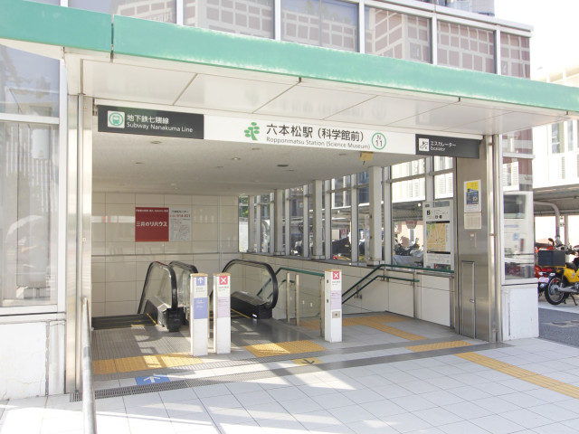 その他　六本松駅（その他）まで800m