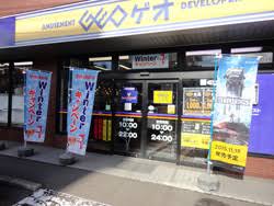 レンタルビデオ　ゲオ札幌南21条店（レンタルビデオ）まで1109m