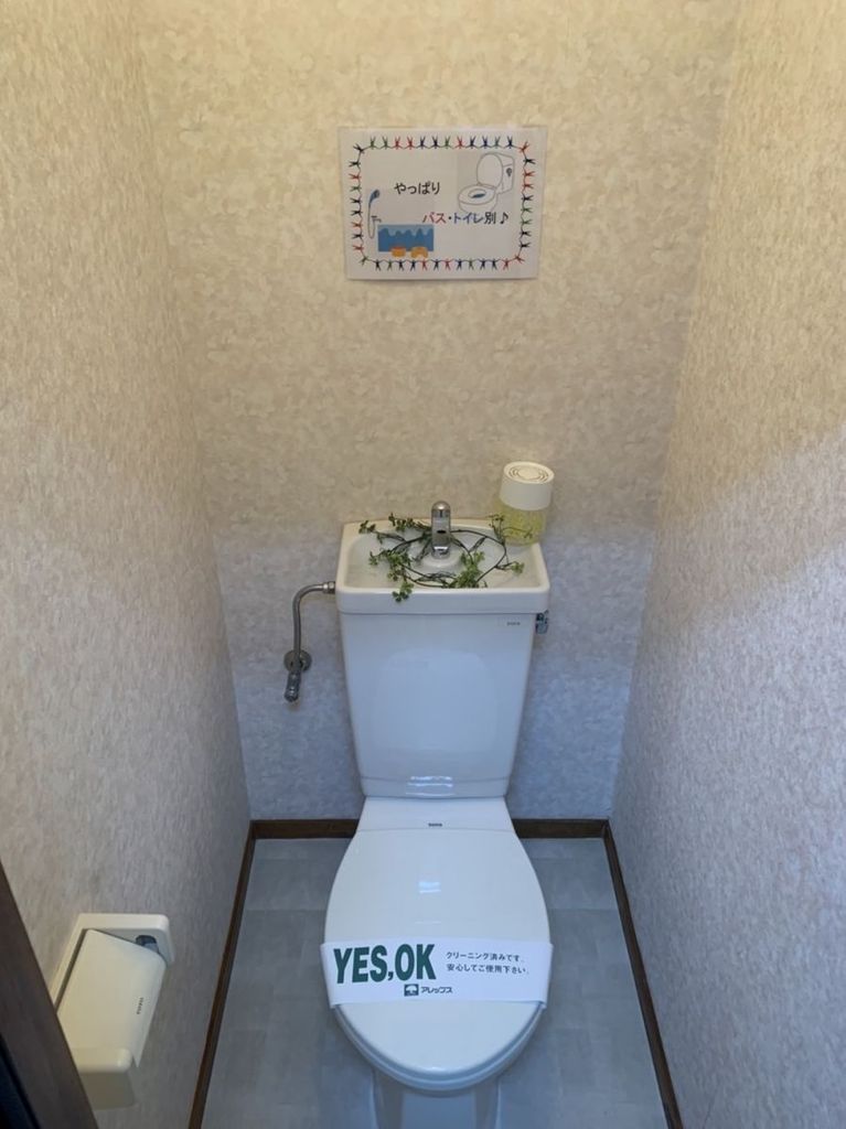 トイレ　トイレ