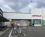 ドラックストア　スギ薬局 梅津店（ドラッグストア）まで737m