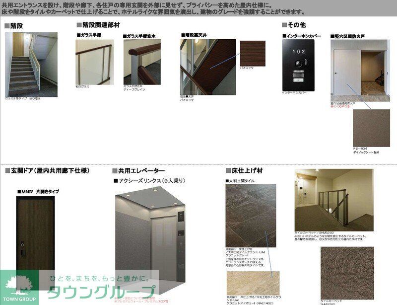 その他　間取図