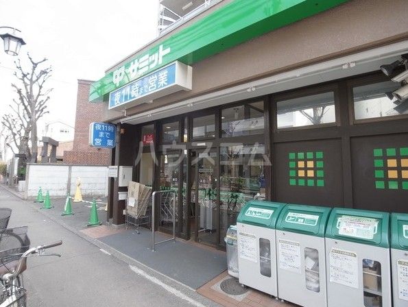 スーパー　サミットストア 深沢不動前店（スーパー）まで718m