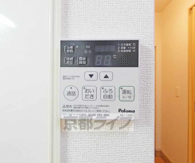 その他設備　給湯リモコンです。