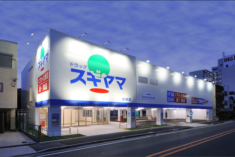 ドラックストア　ドラッグスギヤマ杉栄店（ドラッグストア）まで214m