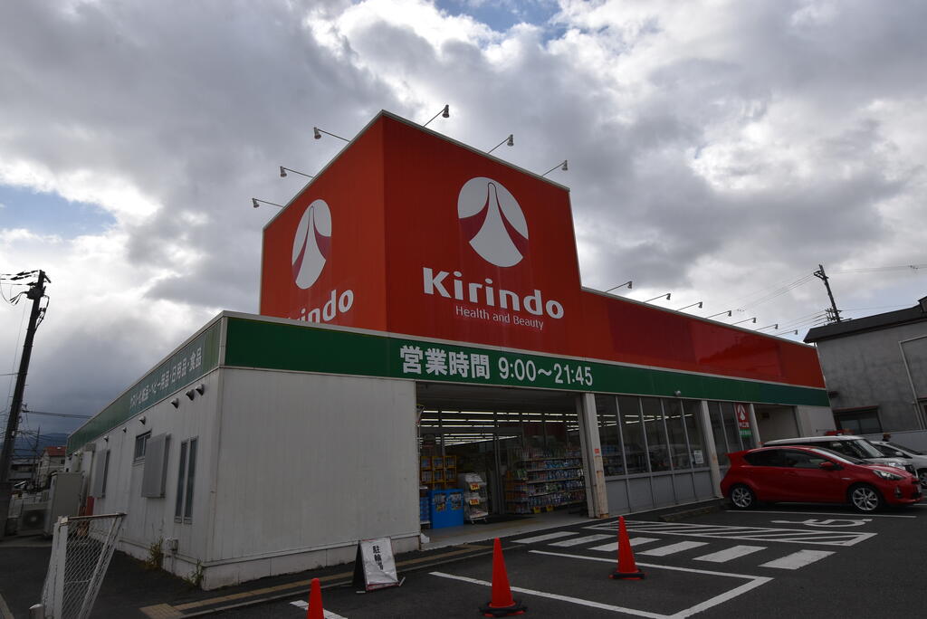 ドラックストア　キリン堂香芝逢坂店（ドラッグストア）まで876m