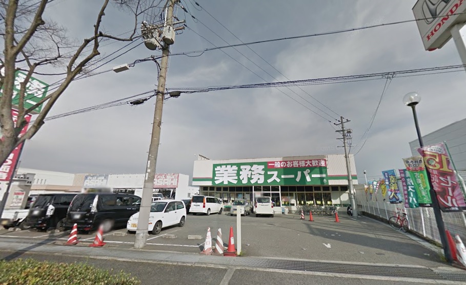 スーパー　業務スーパー 河内長野店（スーパー）まで519m