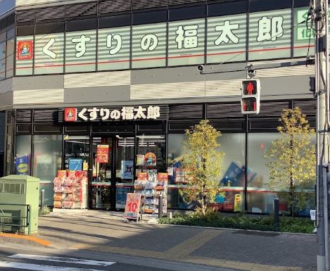 ドラックストア　くすりの福太郎大塚駅前店（ドラッグストア）まで312m