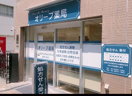 ドラックストア　オリーブ薬局（ドラッグストア）まで448m