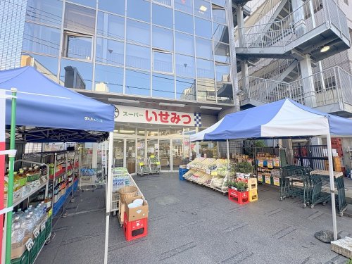 スーパー　いせみつ（スーパー）まで329m