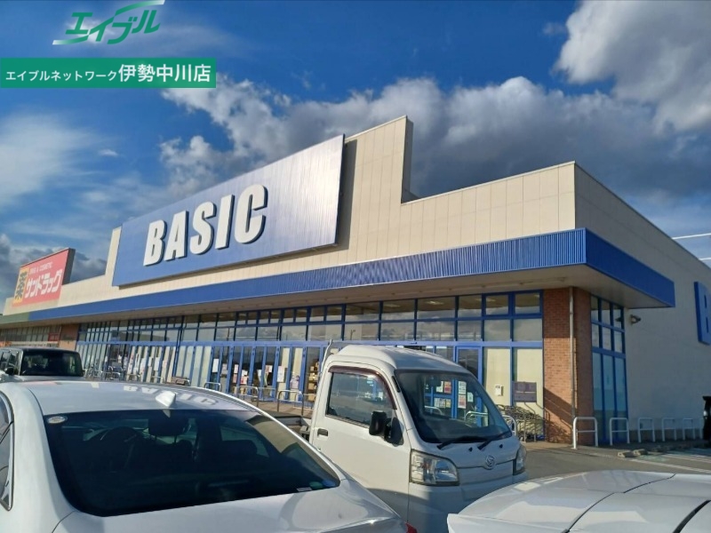 スーパー　ベーシック久居インター店（スーパー）まで797m