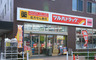 ドラックストア　ツルハドラッグ 小竹向原店 調剤（ドラッグストア）まで783m