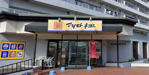 その他　マツモトキヨシ（その他）まで332m