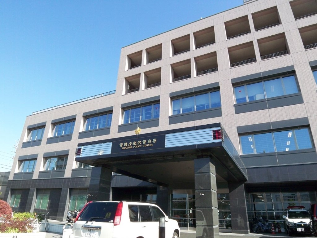 警察署・交番　北沢警察署（警察署・交番）まで357m