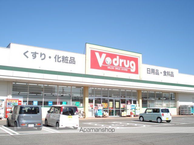 その他　Ｖ・ｄｒｕｇ二の宮店（その他）まで1449m
