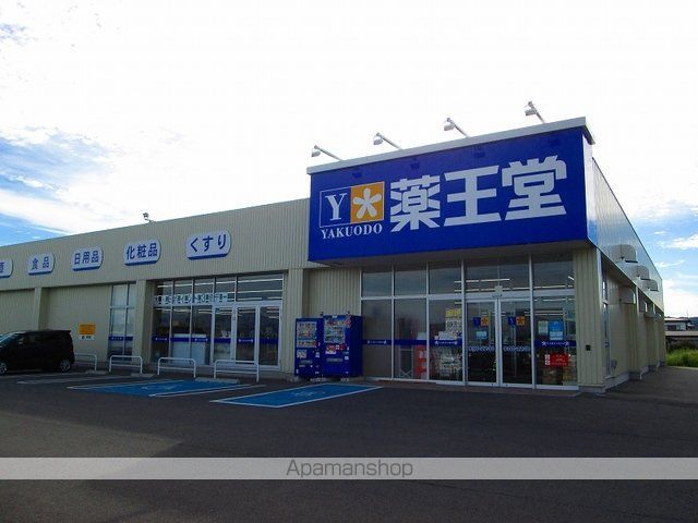 ドラックストア　薬王堂山形河北東店（ドラッグストア）まで750m