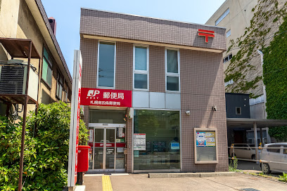 郵便局　札幌南四条郵便局（郵便局）まで164m