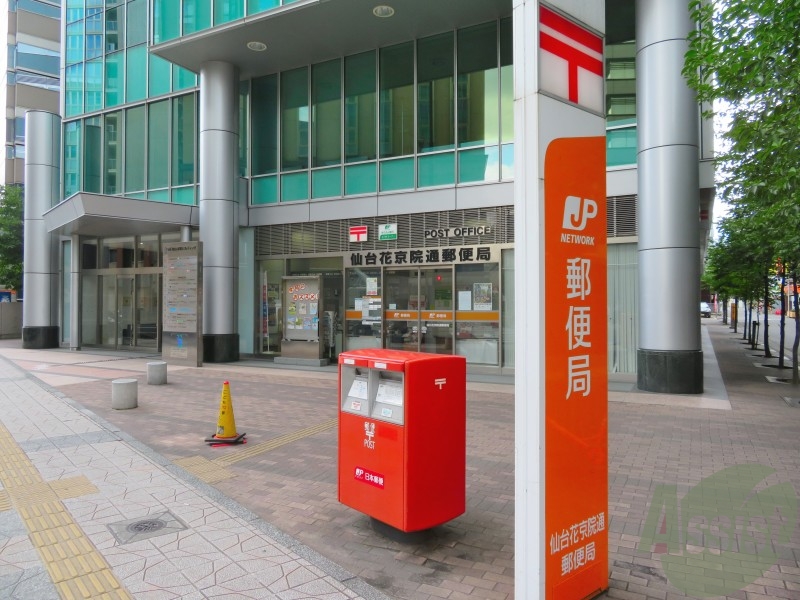 郵便局　仙台花京院通郵便局（郵便局）まで402m