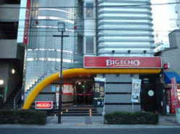 その他　カラオケ ビッグエコー錦糸公園店（その他）まで760m