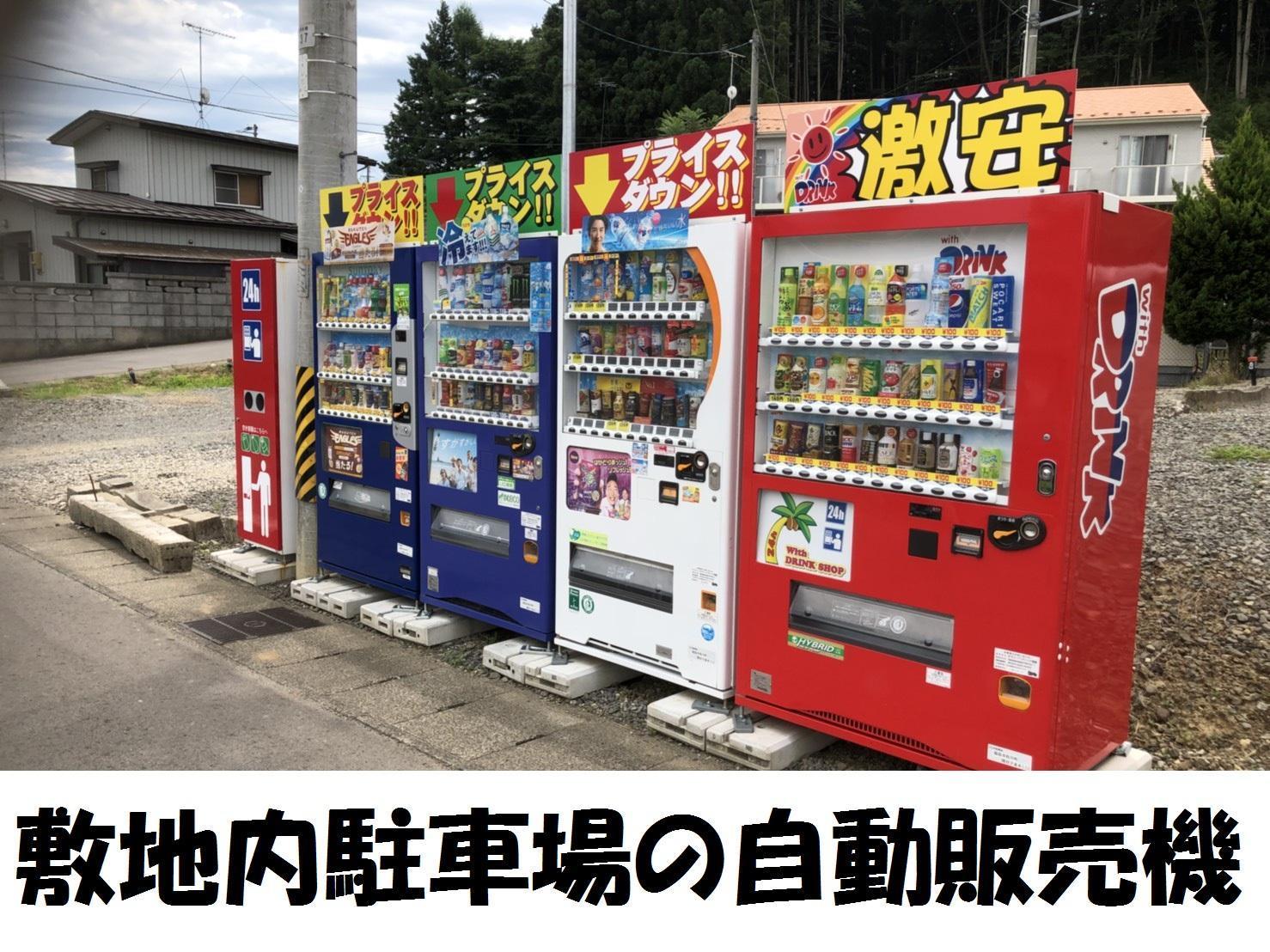 その他　自動販売機（その他）まで10m