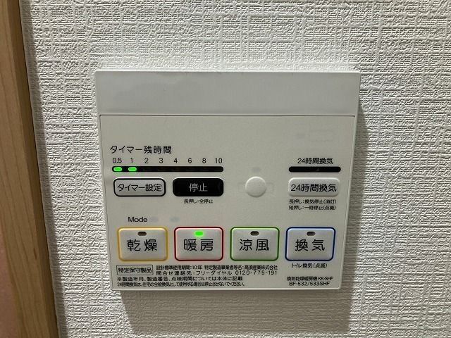 その他　★お部屋探しは株式会社タウンハウジング東京まで★