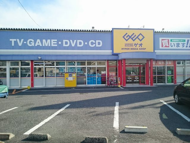 レンタルビデオ　ゲオ　一宮バイパス店（レンタルビデオ）まで1200m