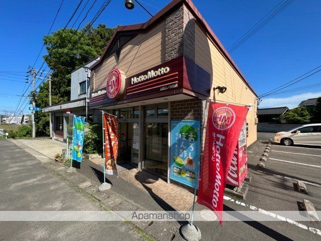その他　ほっともっと山田上ノ台店（その他）まで700m