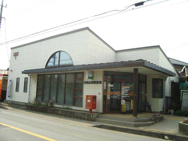 郵便局　川里広田郵便局（郵便局）まで688m