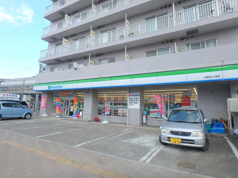コンビニ　ファミリーマート札幌澄川4条店（コンビニ）まで50m