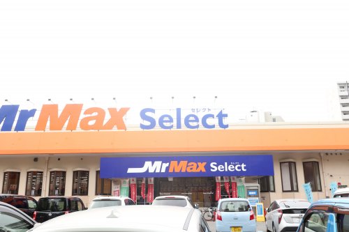 スーパー　MrMax Select 美野島店（スーパー）まで614m